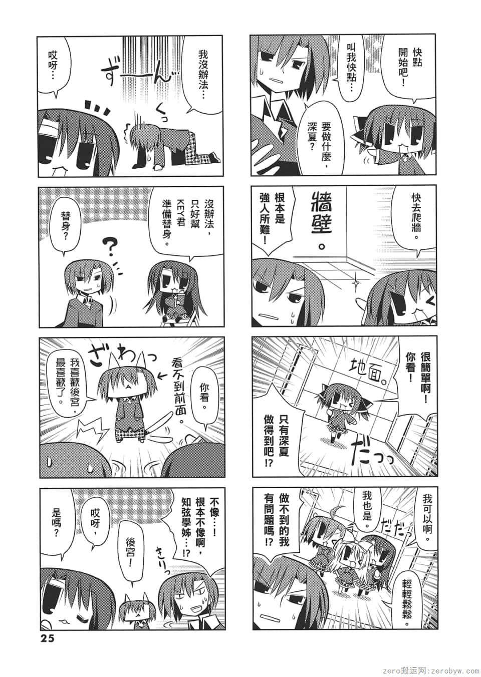 Page 29