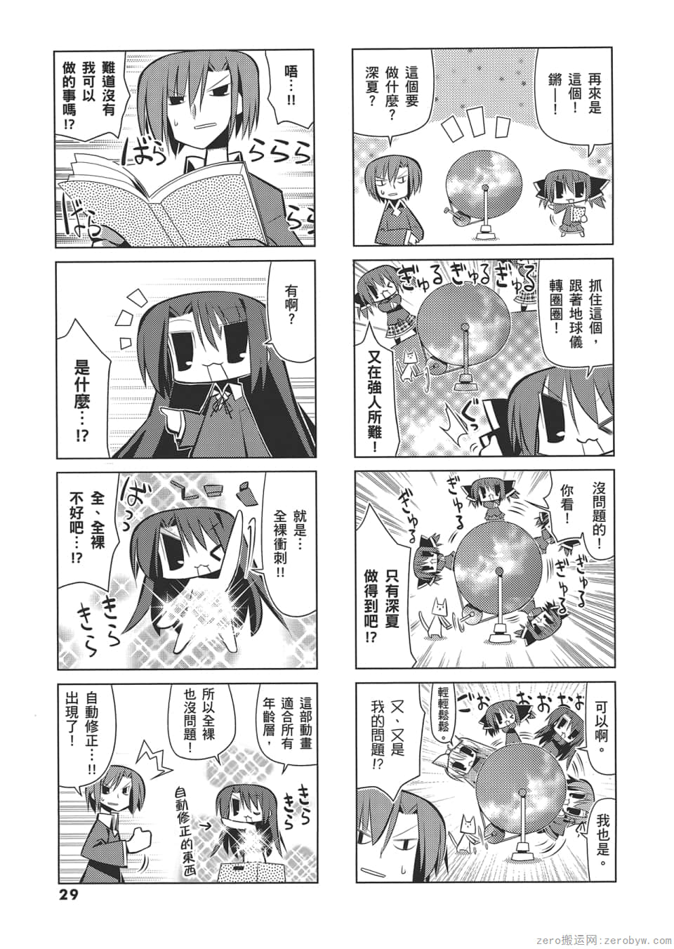 Page 33