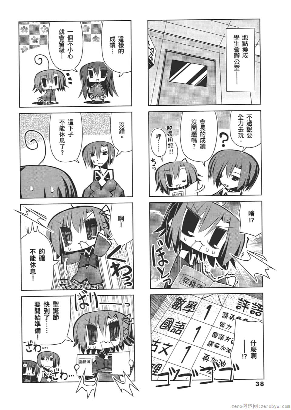 Page 42