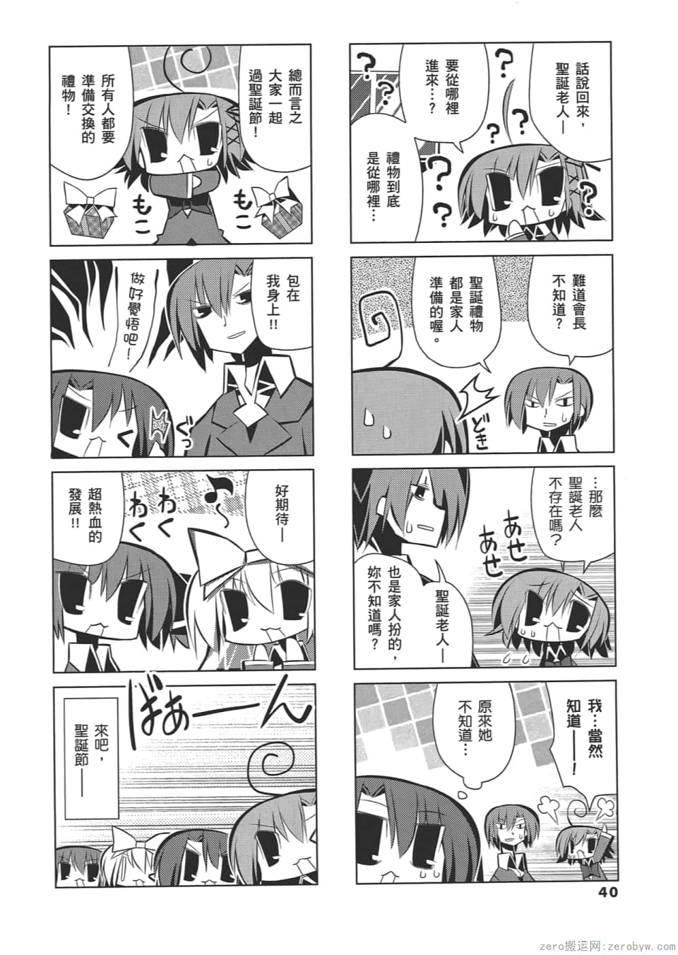 Page 44