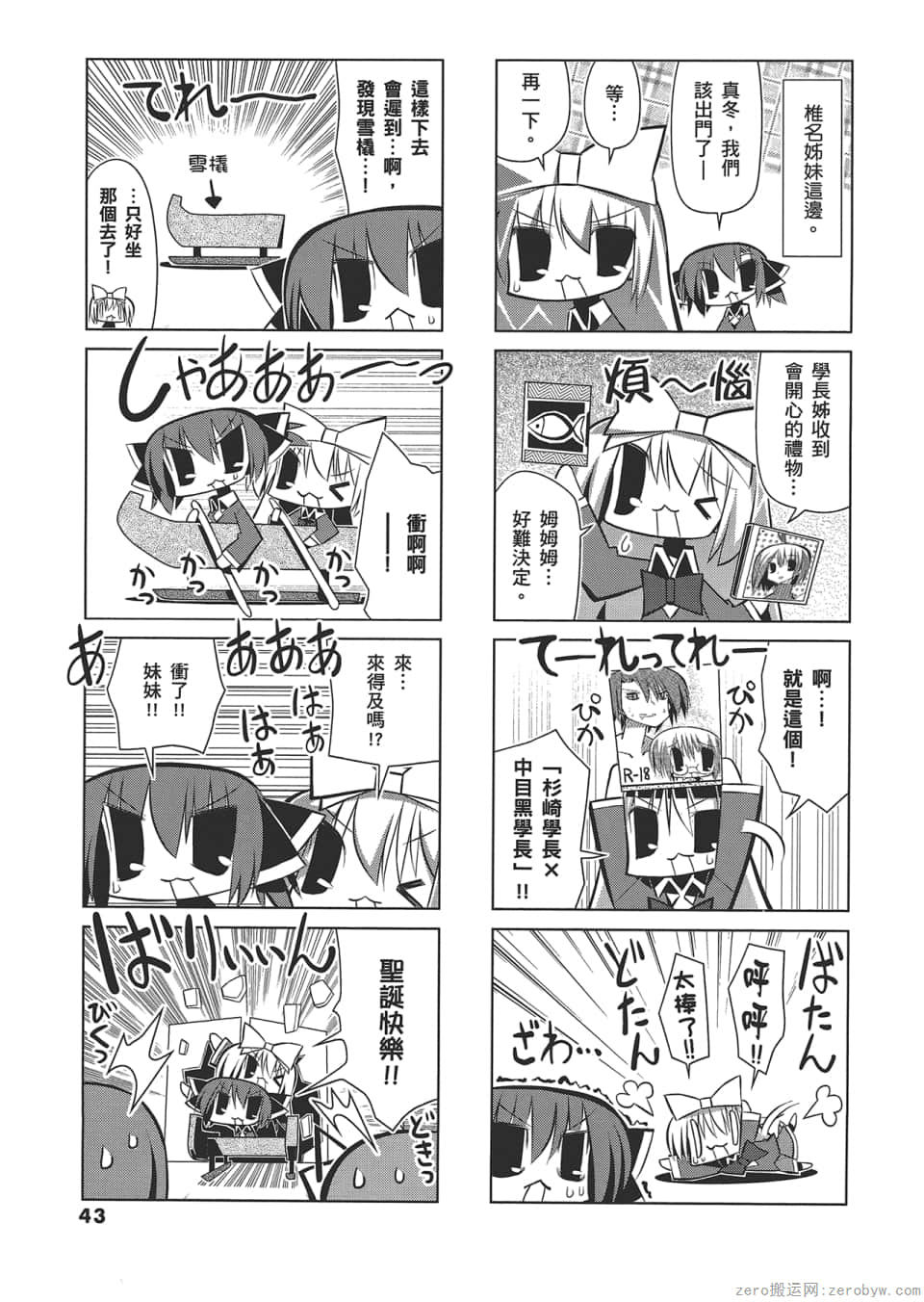 Page 47