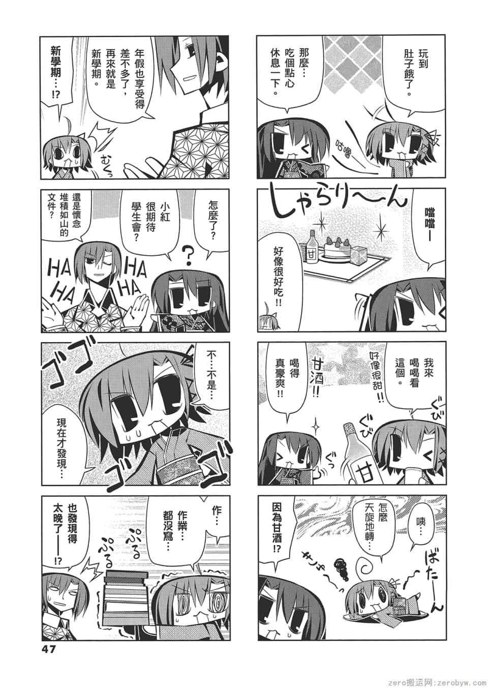Page 51