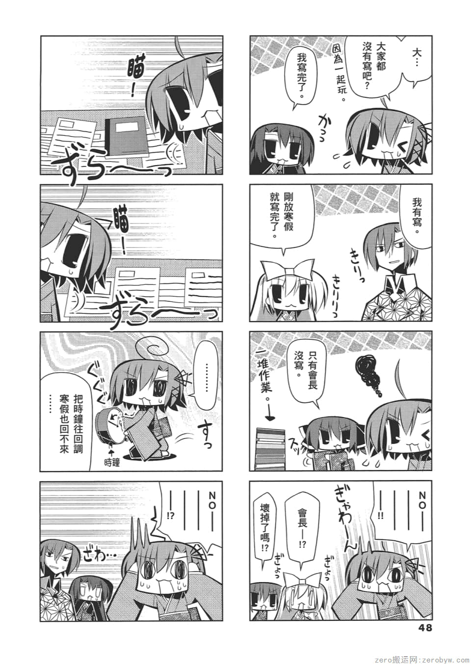 Page 52