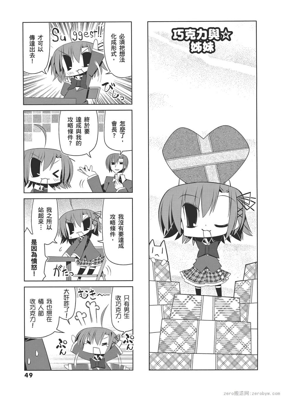 Page 53