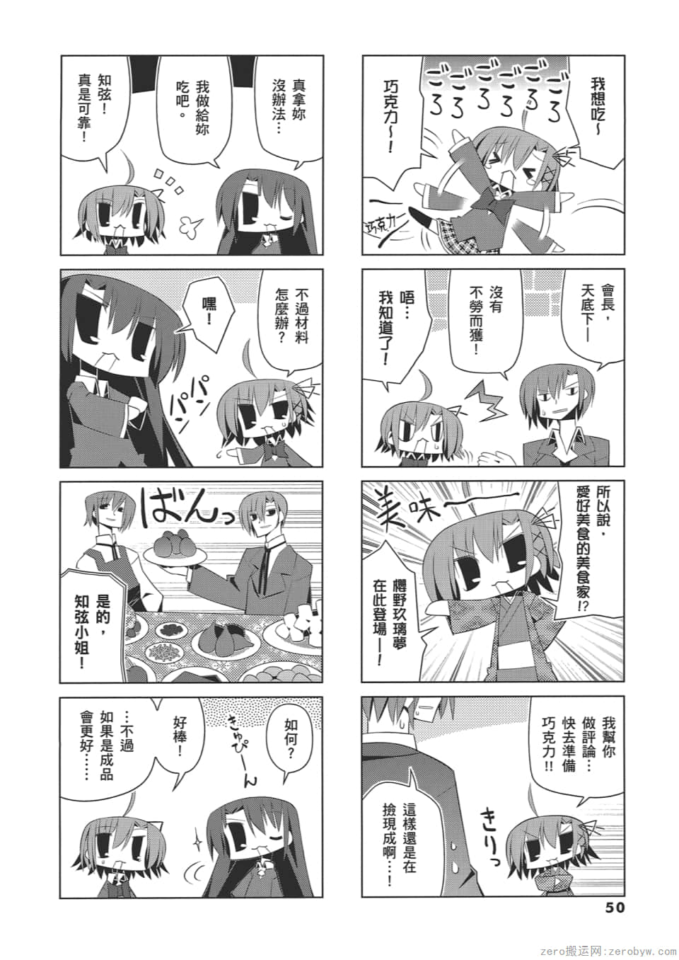 Page 54