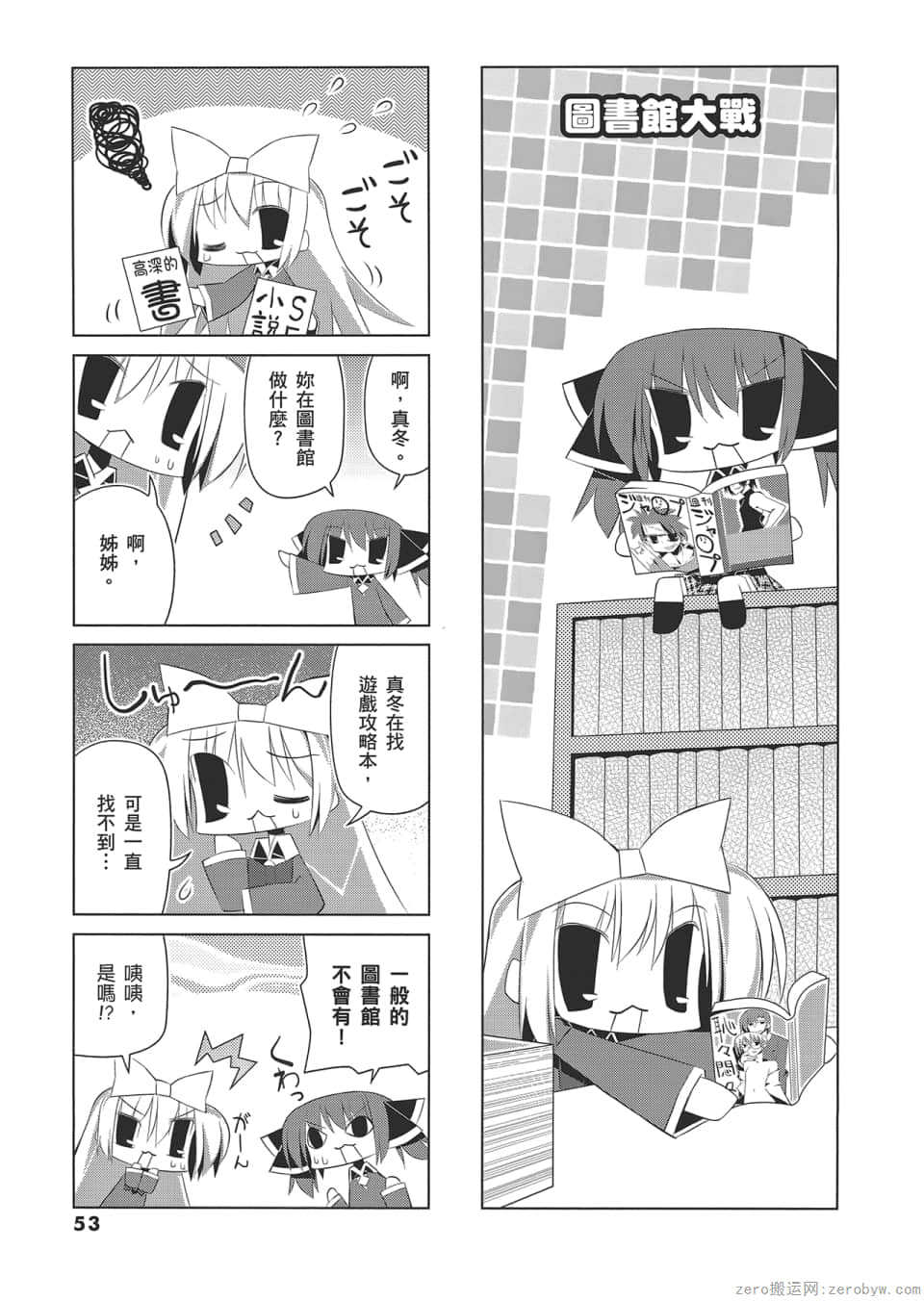 Page 57