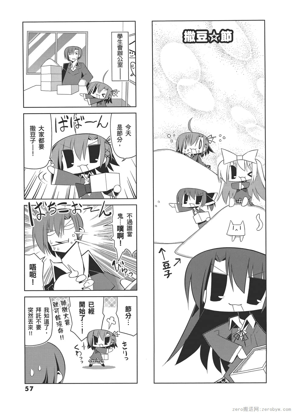 Page 61
