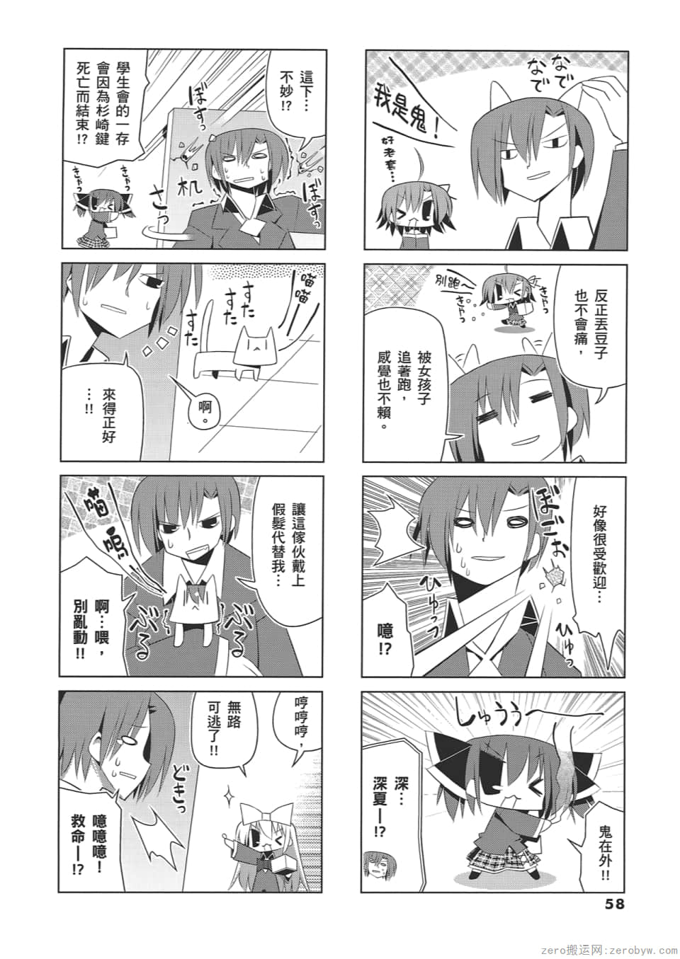 Page 62