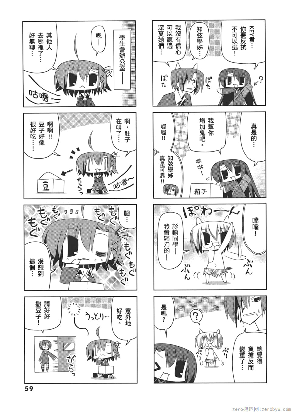 Page 63