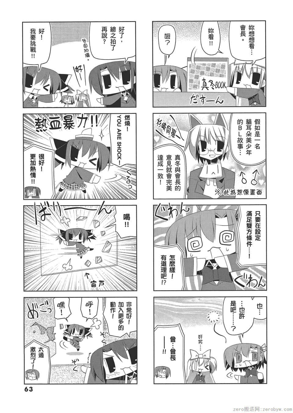 Page 67