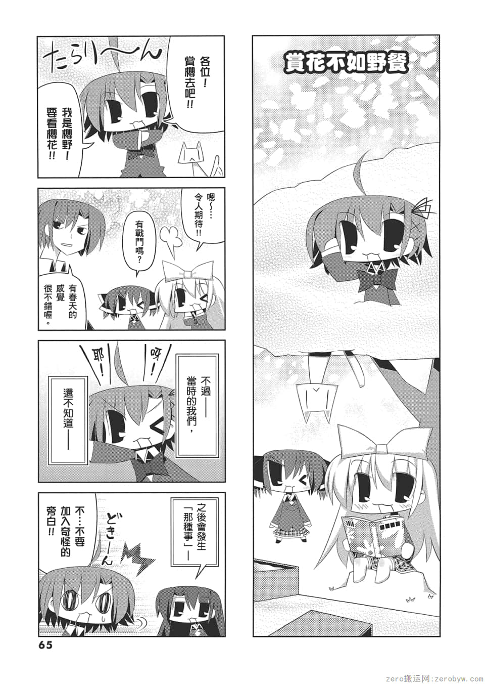 Page 69