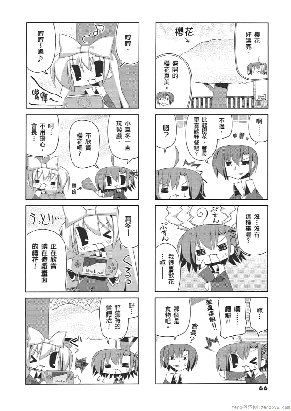 Page 70