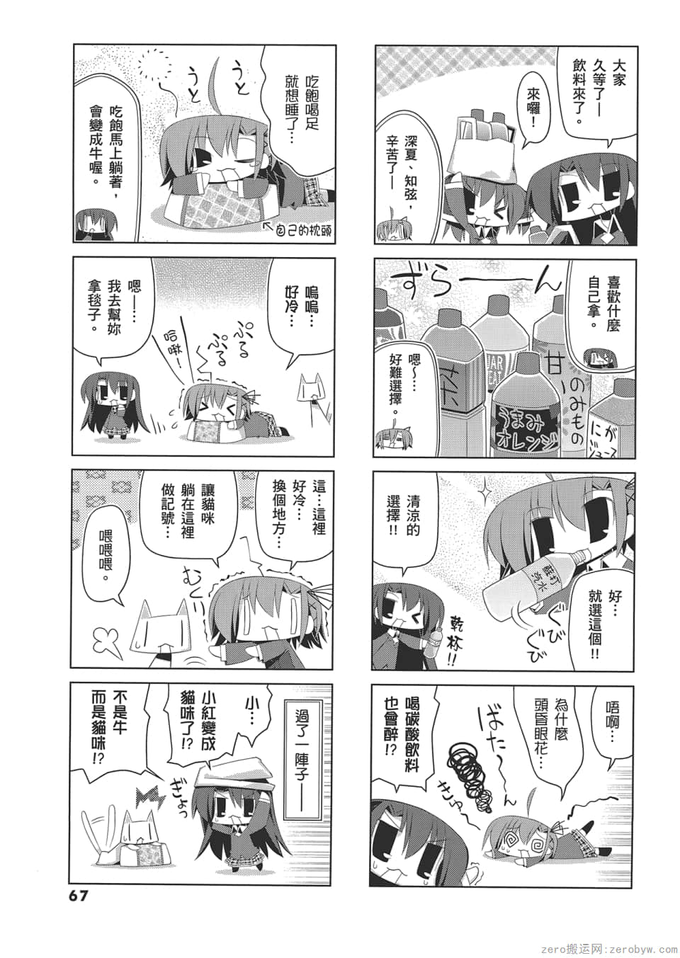 Page 71