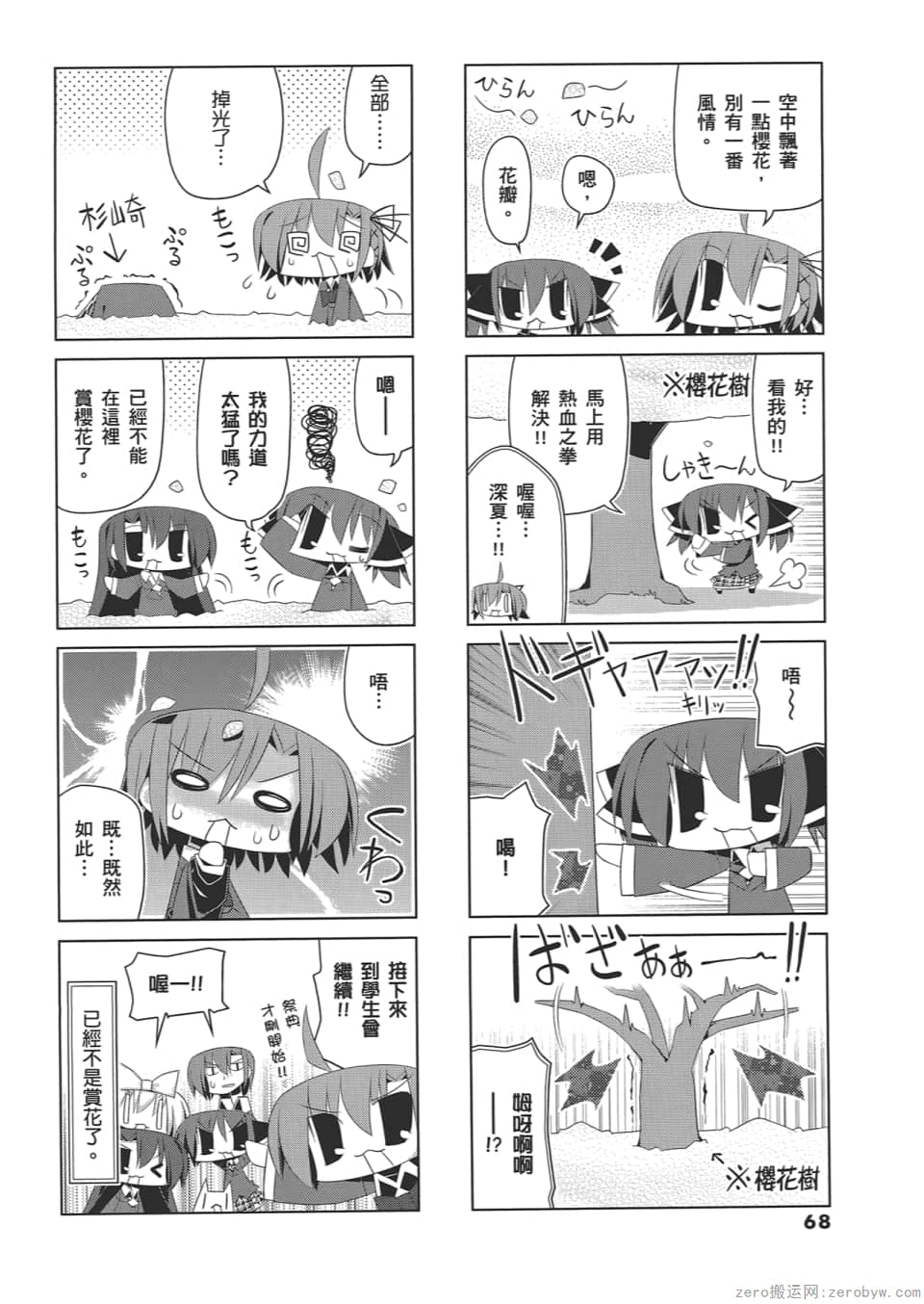 Page 72