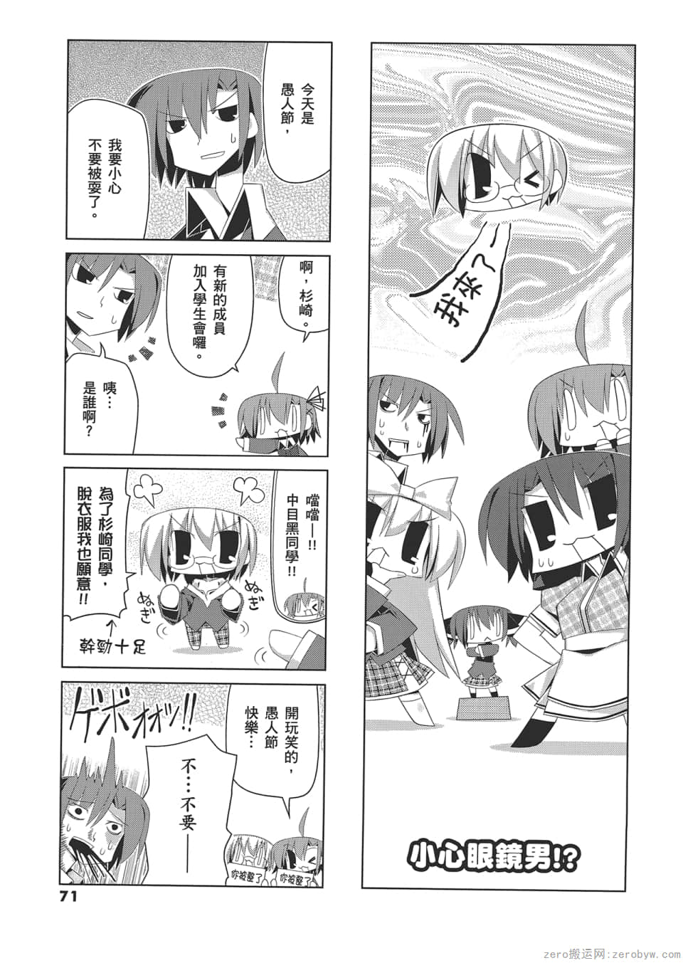 Page 75