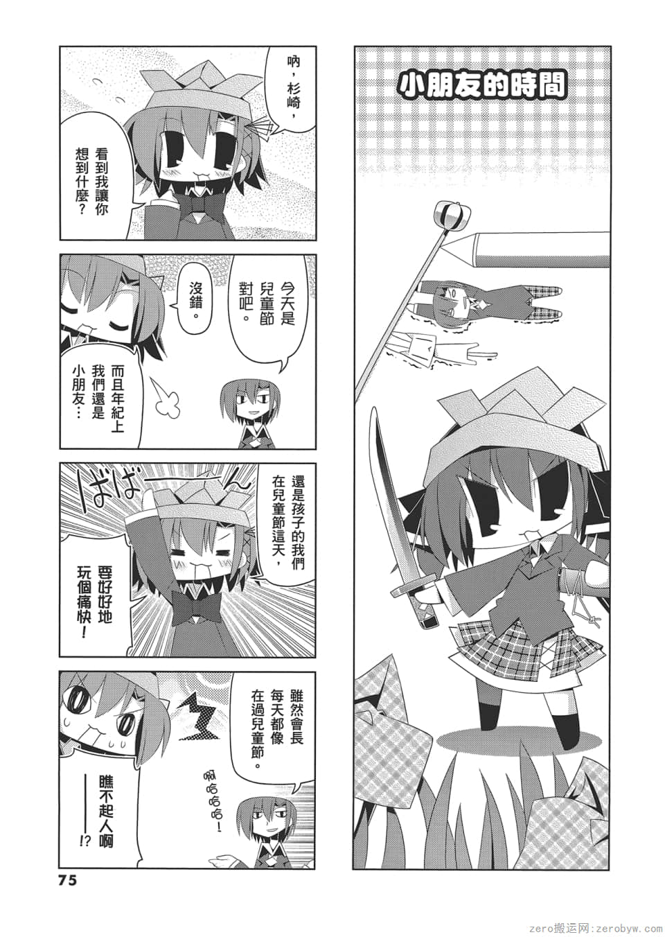 Page 79