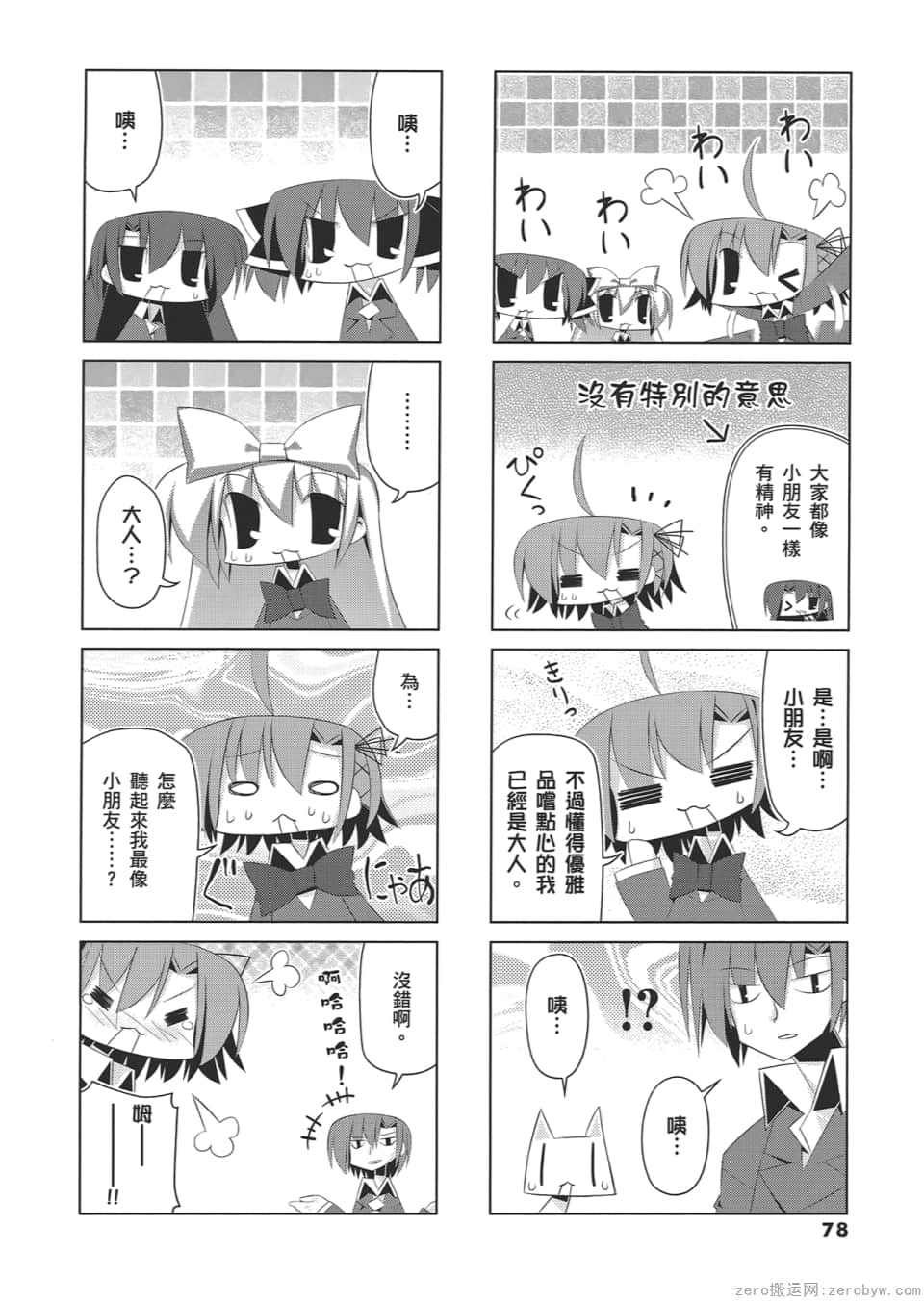 Page 82