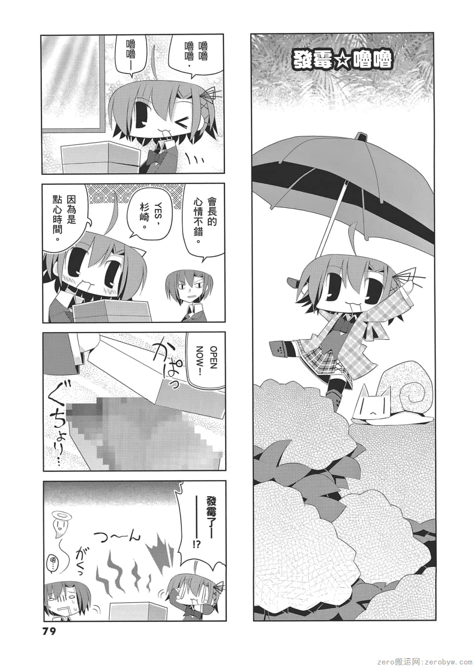 Page 83