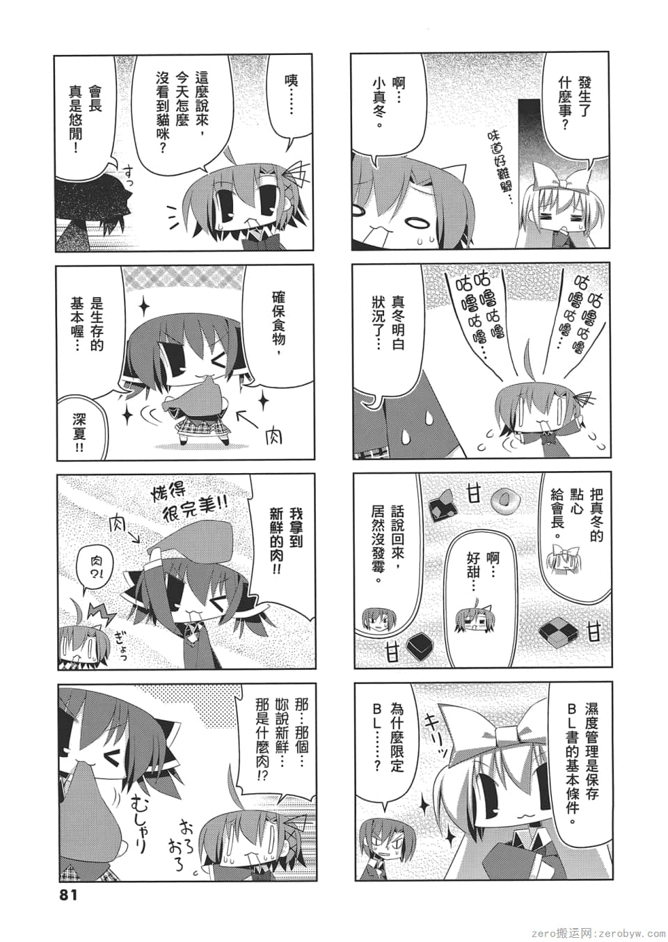 Page 85