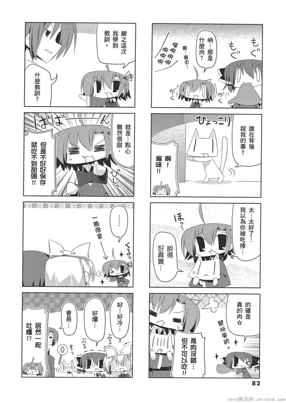 Page 86