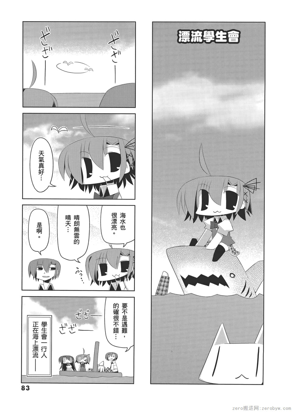 Page 87