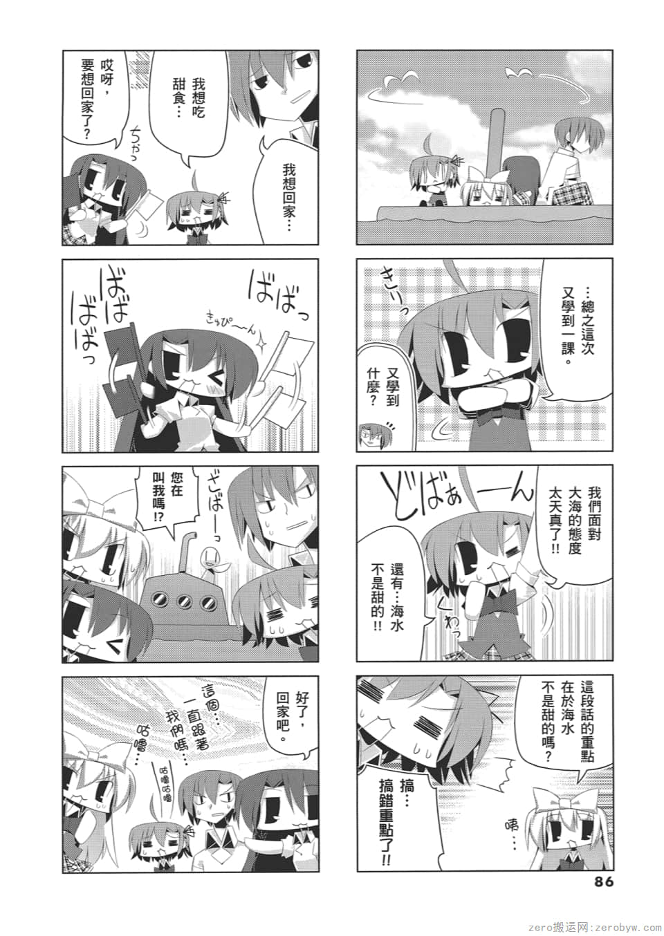 Page 90