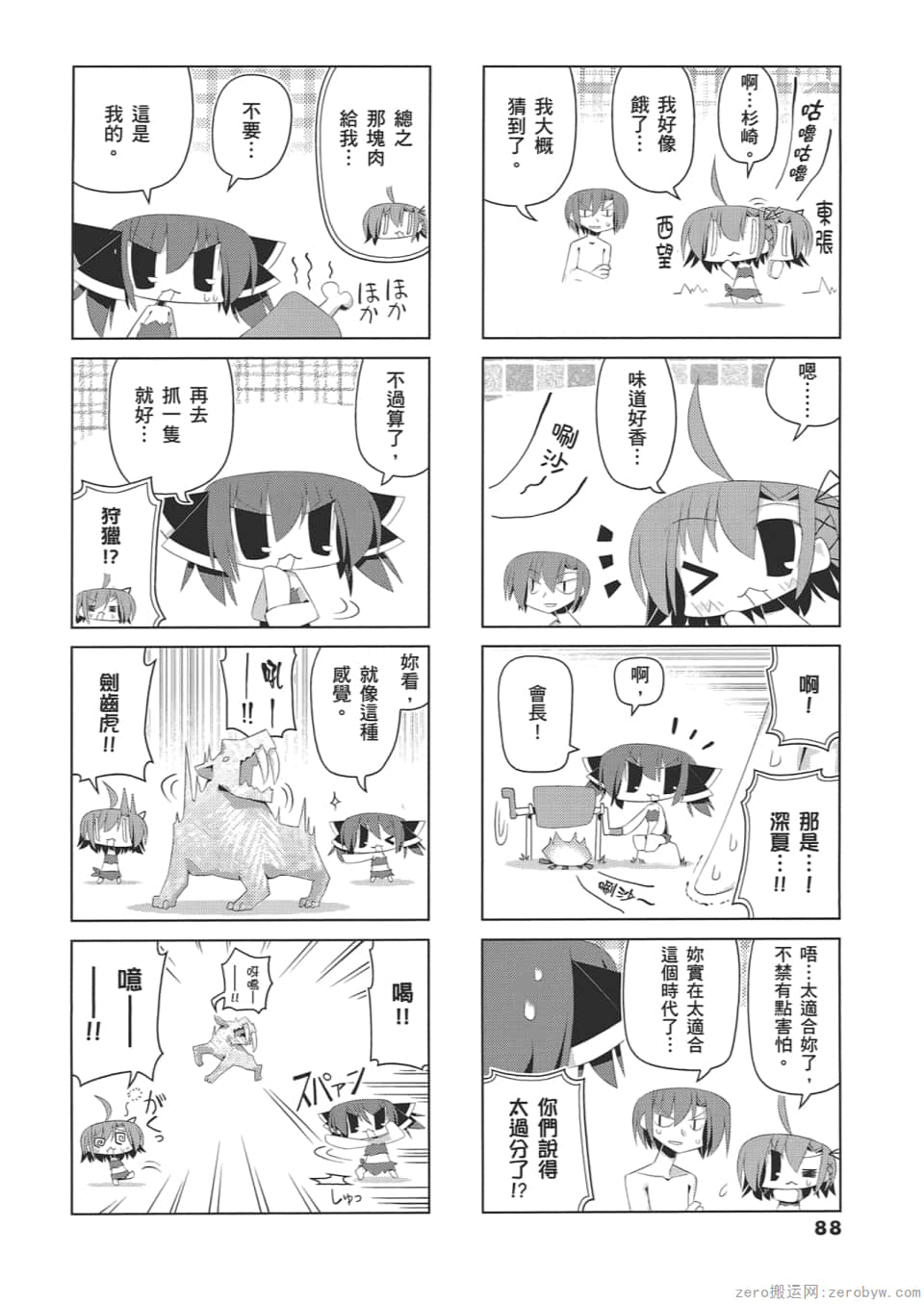 Page 92