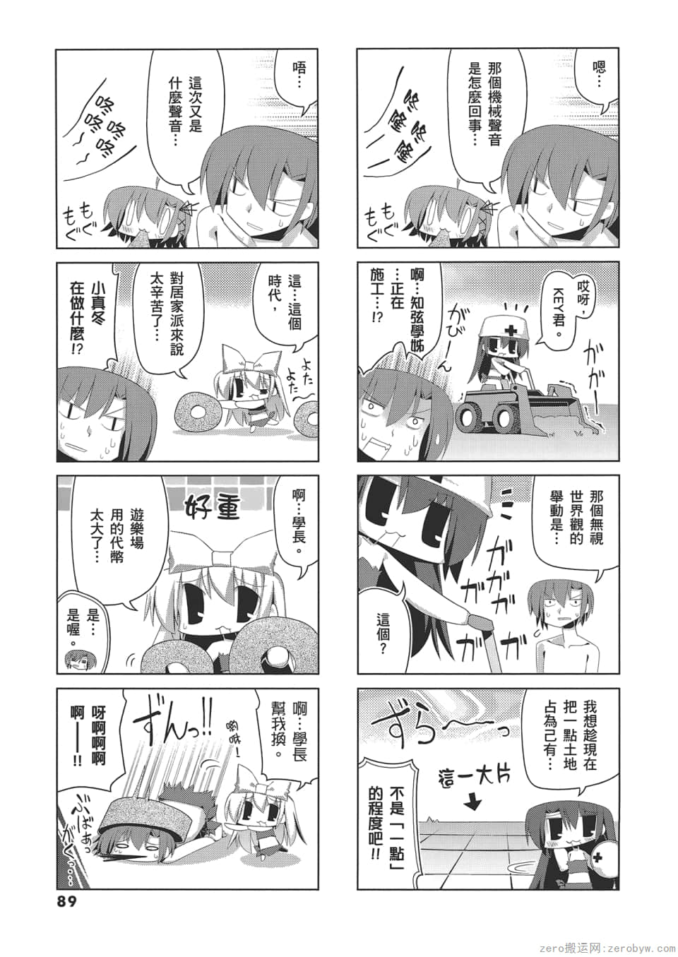 Page 93