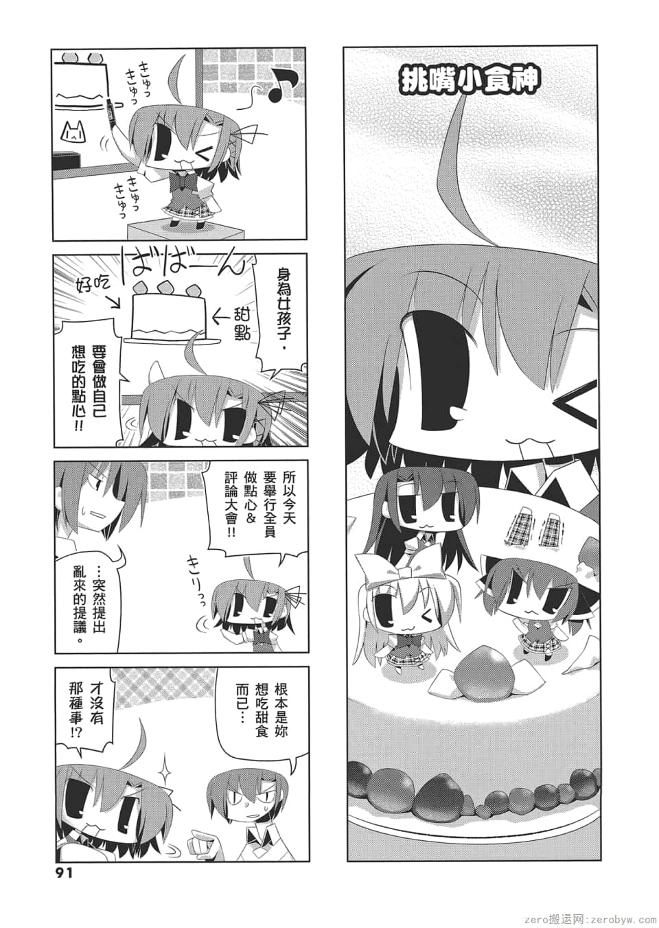 Page 95