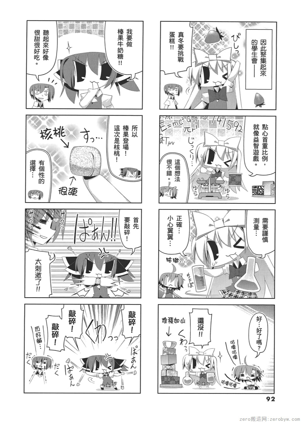 Page 96