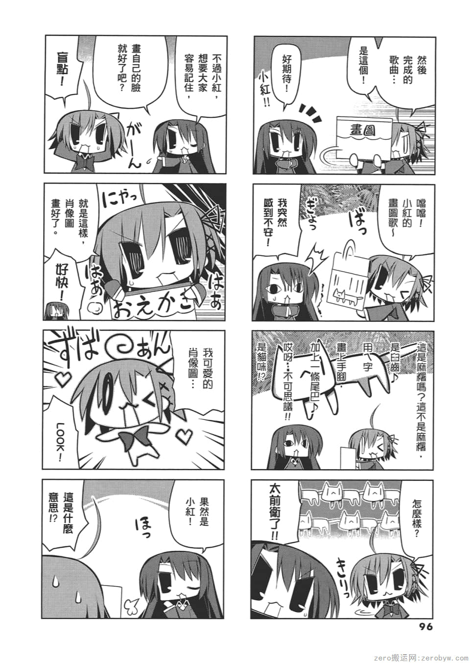 Page 100