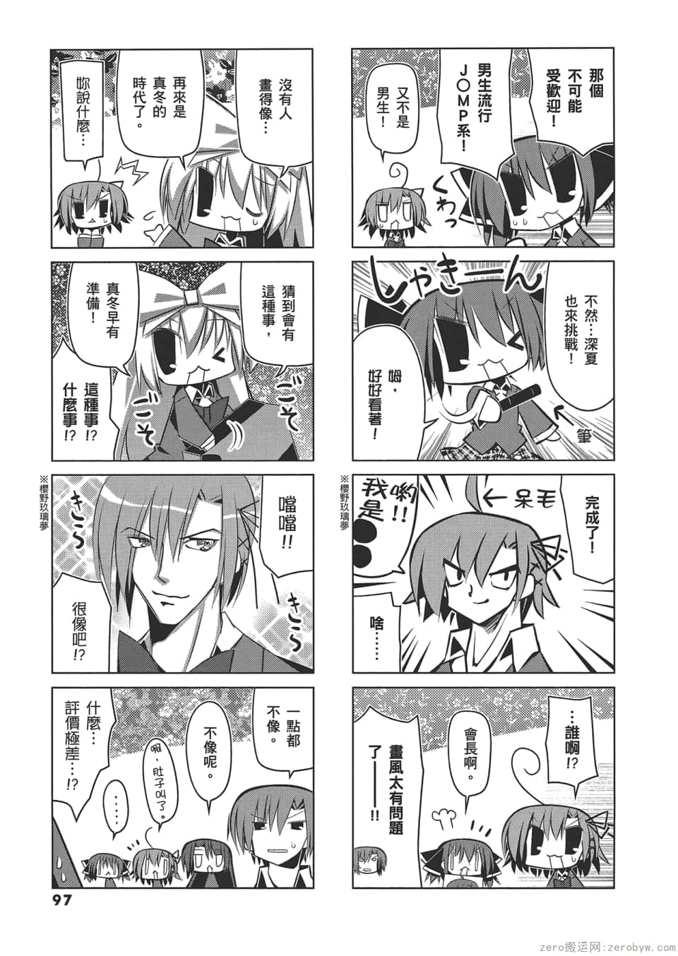 Page 101