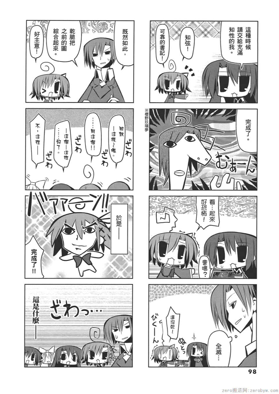 Page 102