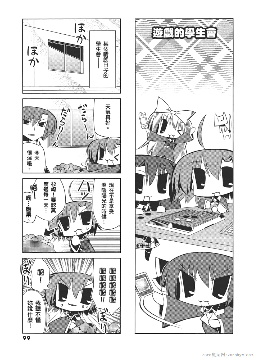 Page 103