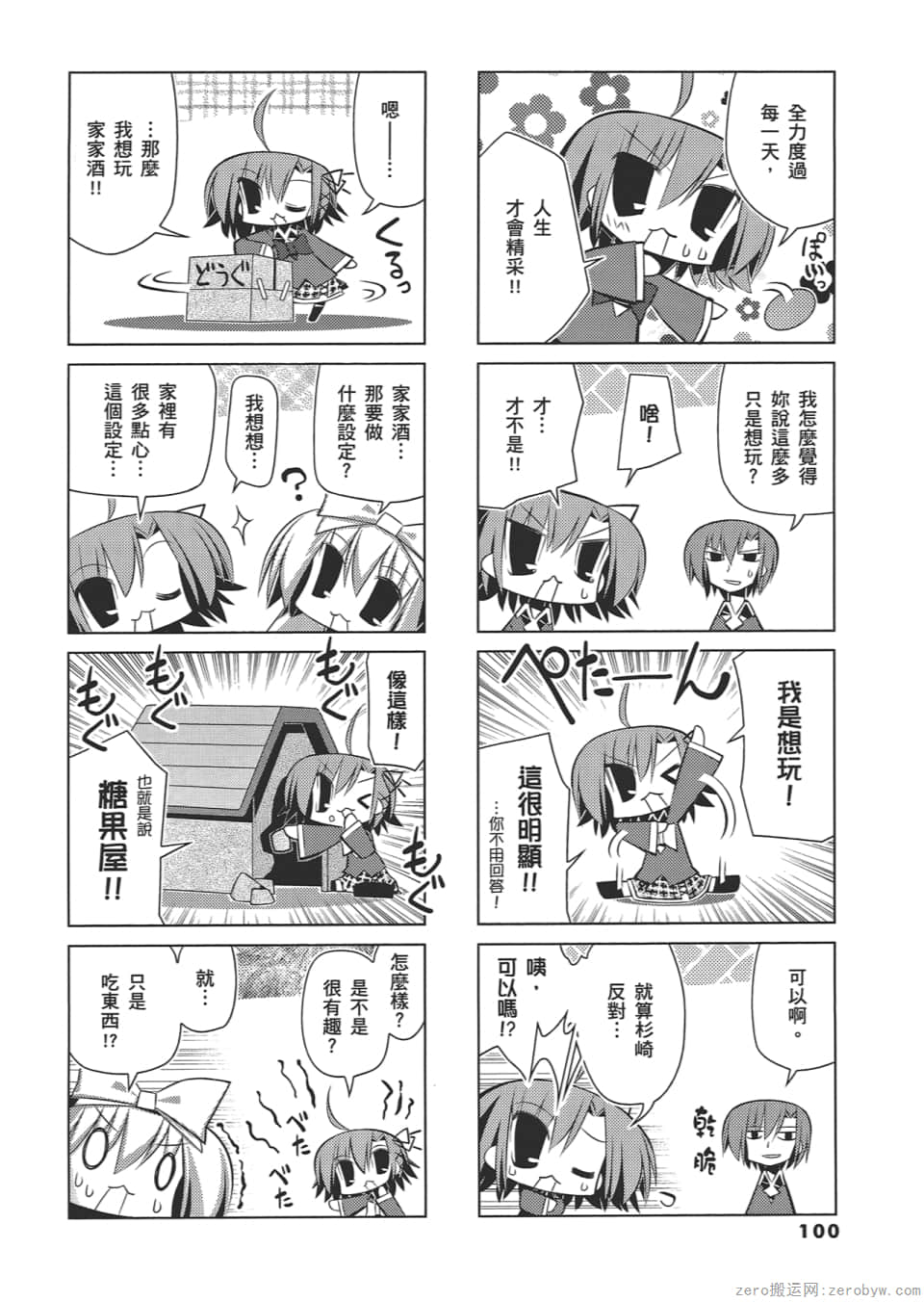 Page 104