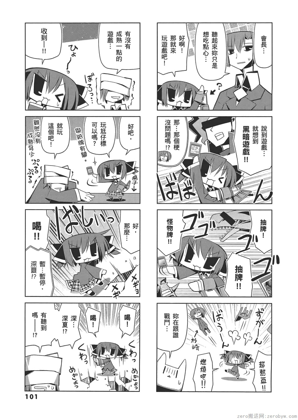 Page 105