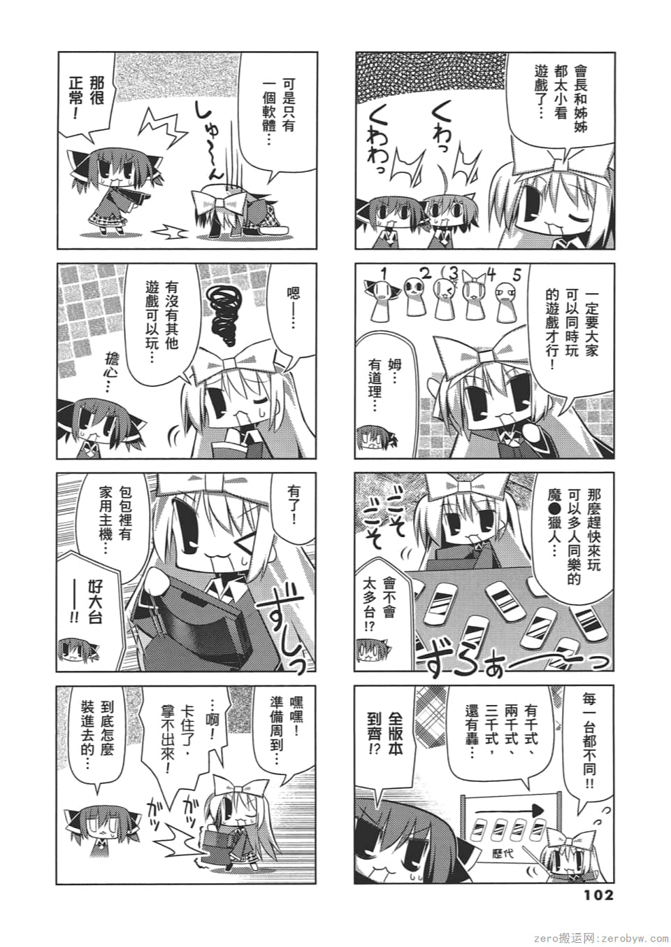 Page 106