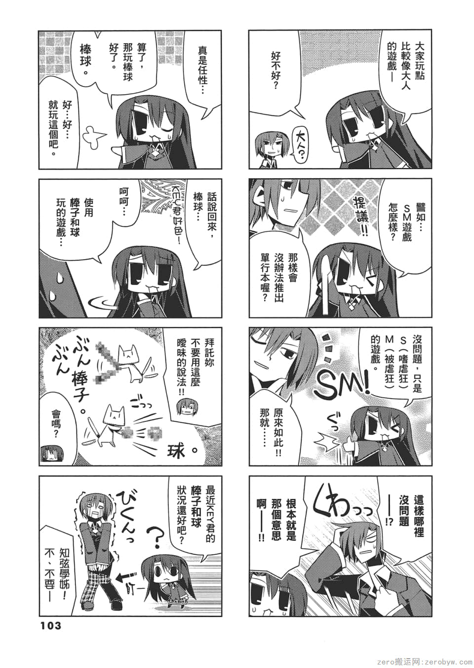 Page 107