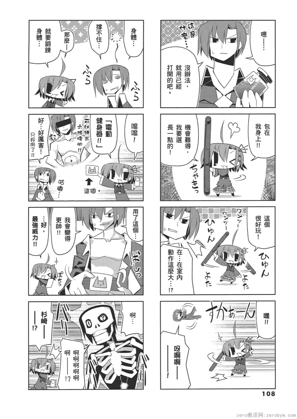 Page 112