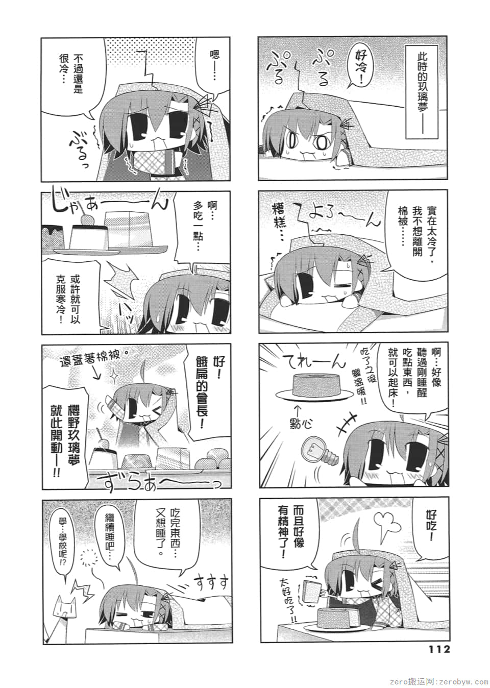 Page 116