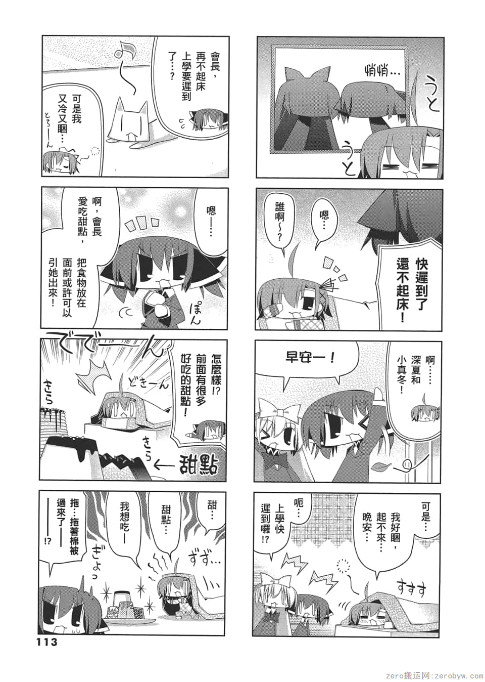 Page 117