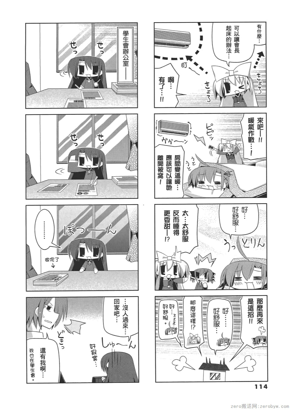 Page 118