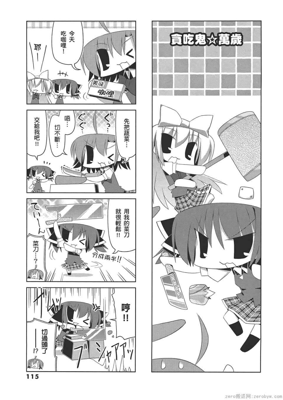 Page 119