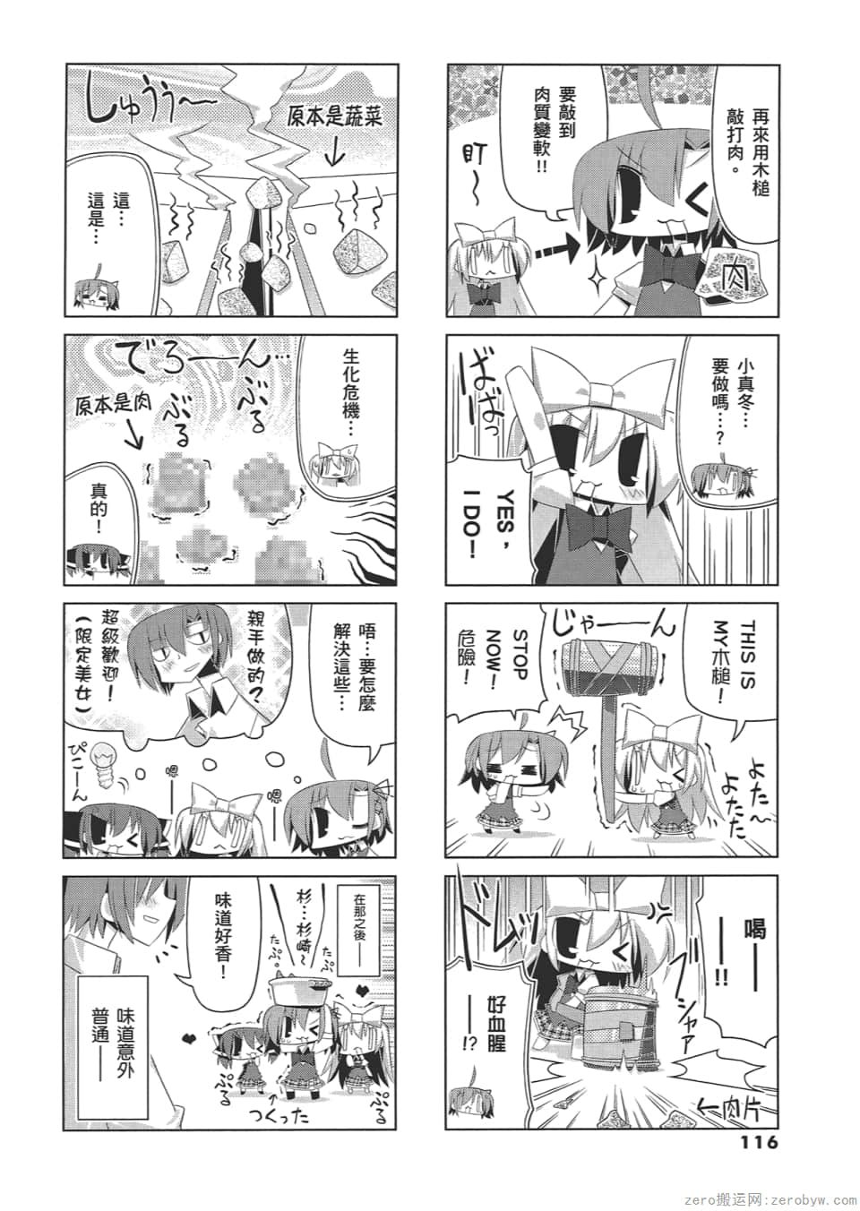 Page 120