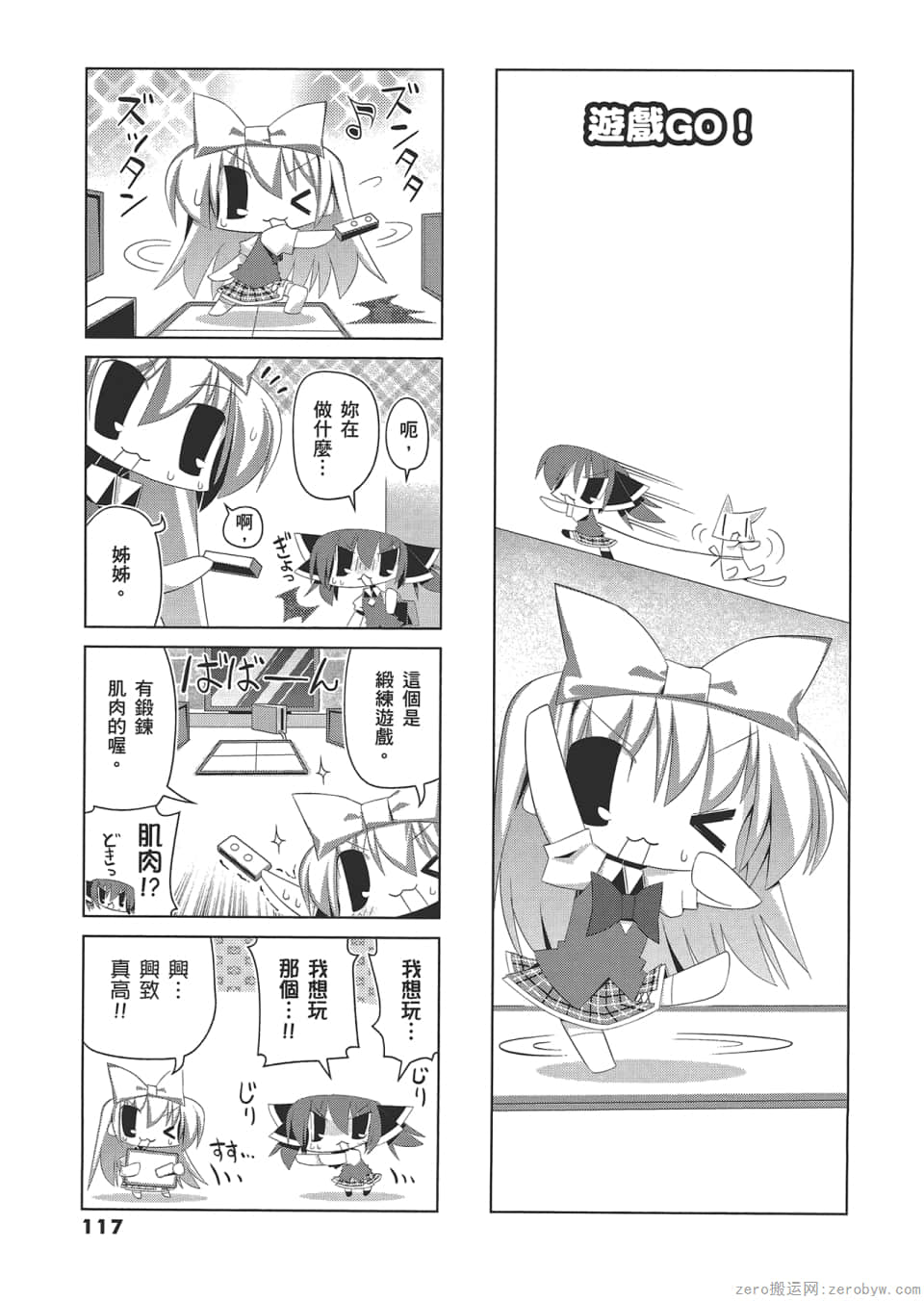 Page 121