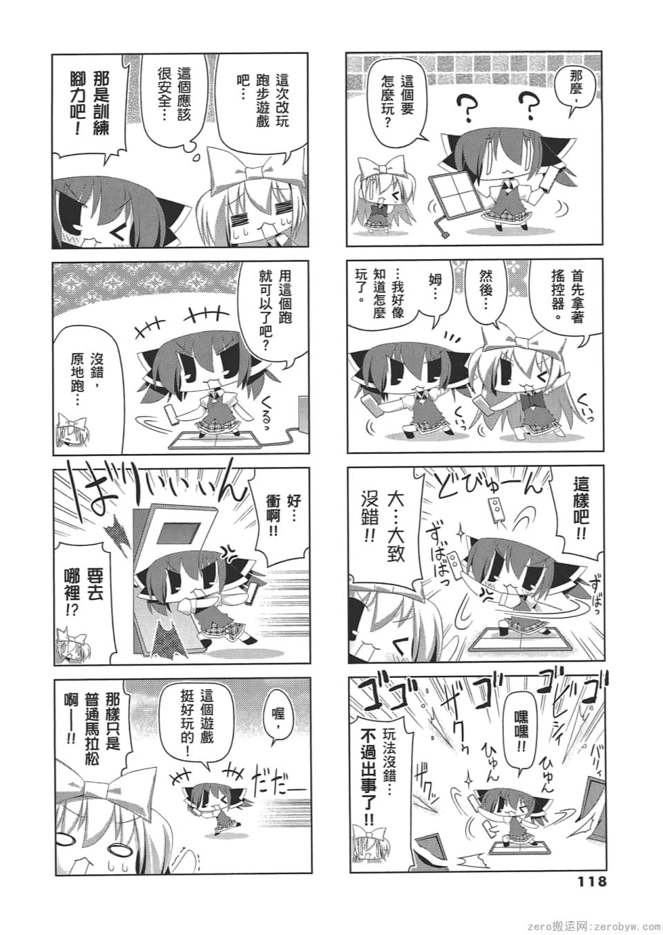 Page 122