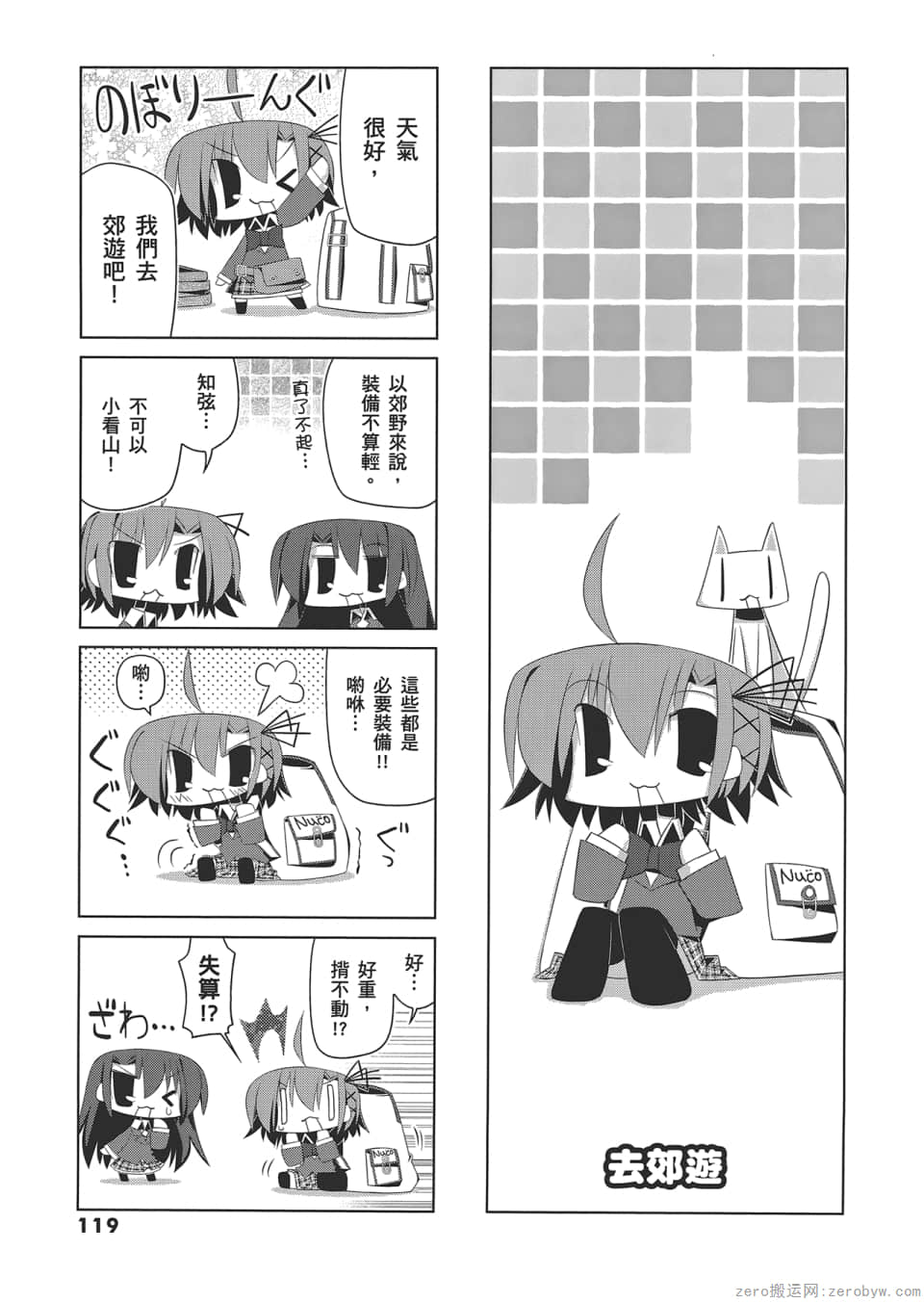 Page 123