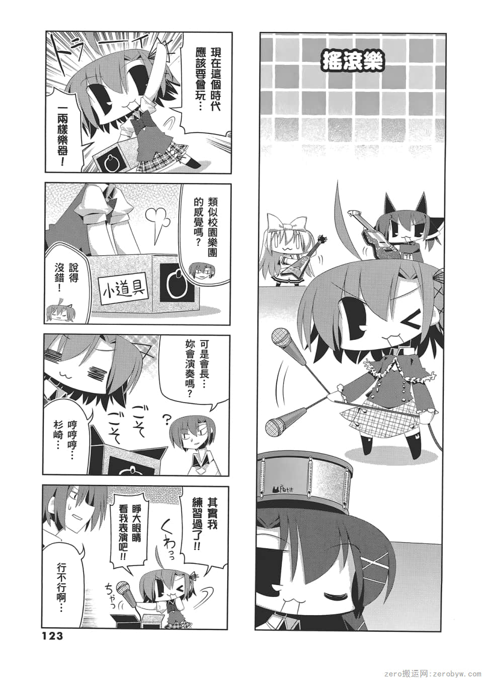 Page 127