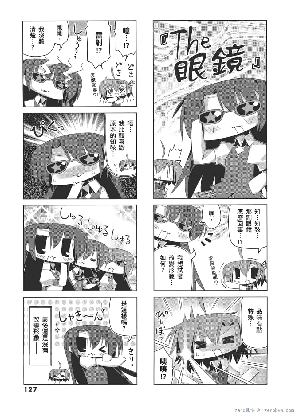 Page 131