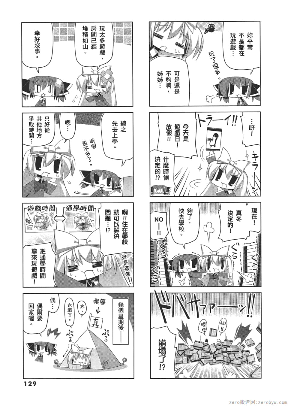 Page 133